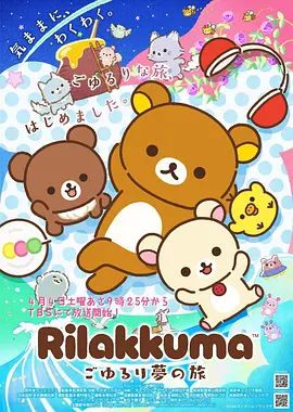 星轨少年国漫全集免费在线观看