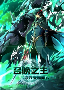 剑影长歌武侠国漫全集免费观看